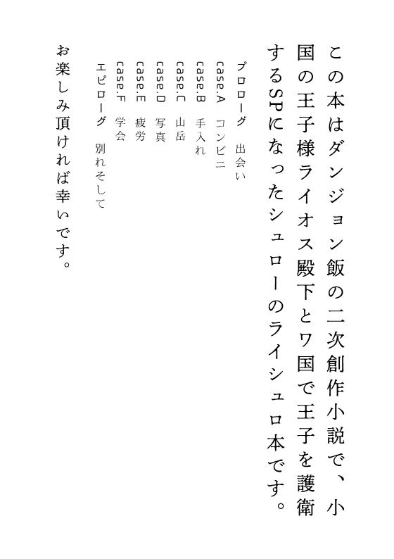 princeかわりものandはこいりSP(スマートレター)