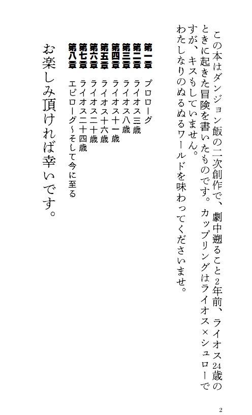 還日迷宮(スマートレター)