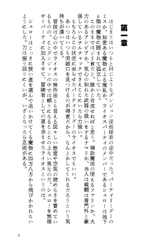 還日迷宮(スマートレター)