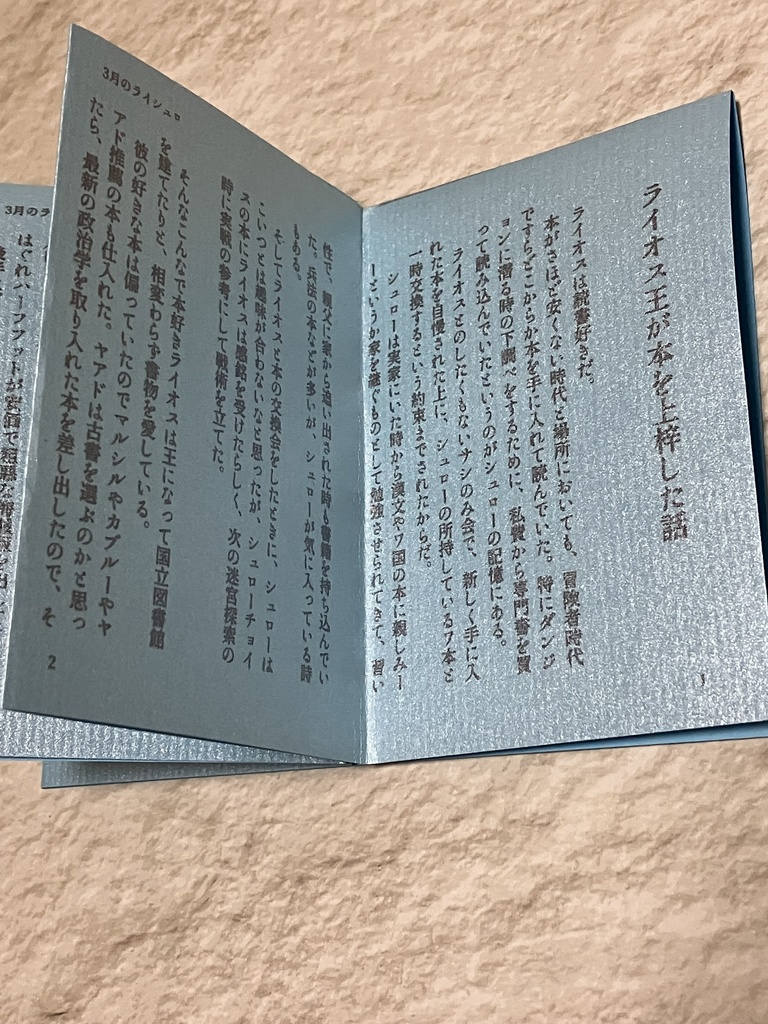 新刊・対のポストカード、8p折本3種(匿名配送)