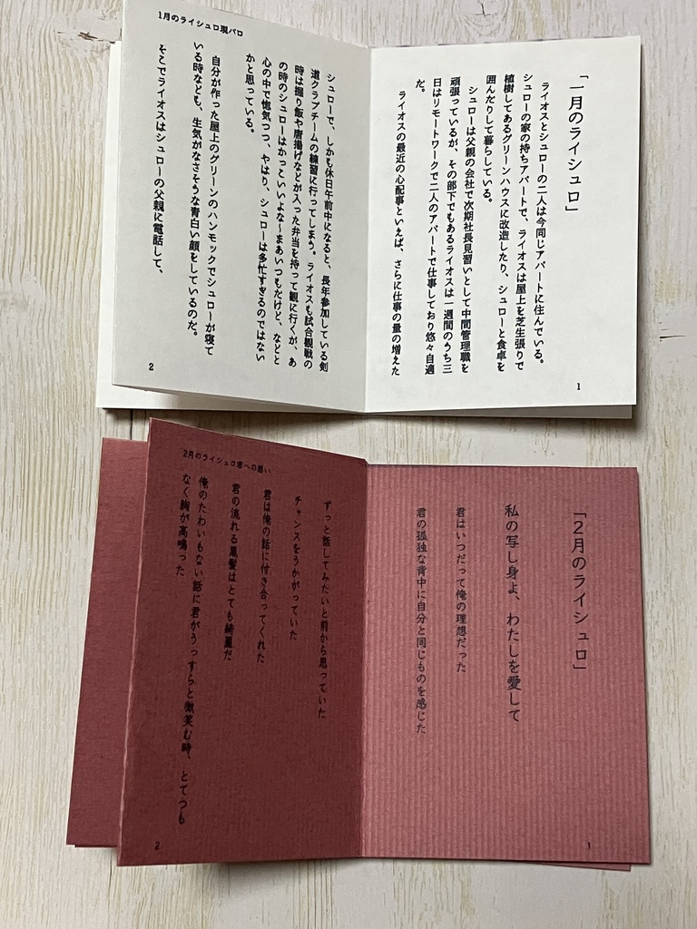 新刊・対のポストカード、8p折本3種(匿名配送)