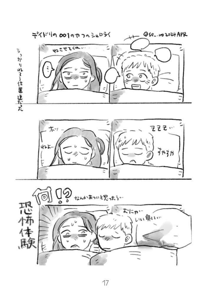 これまでの冒険をきろくする鈴が鳴り響く…!!(匿名配送)