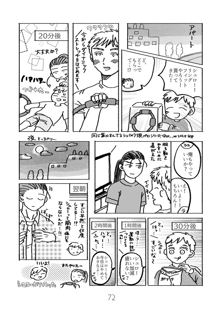 これまでの冒険をきろくする鈴が鳴り響く…!!(匿名配送)