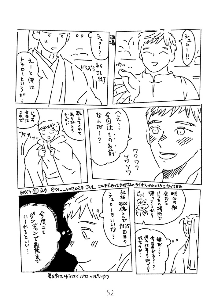 これまでの冒険をきろくする鈴が鳴り響く…!!(匿名配送)