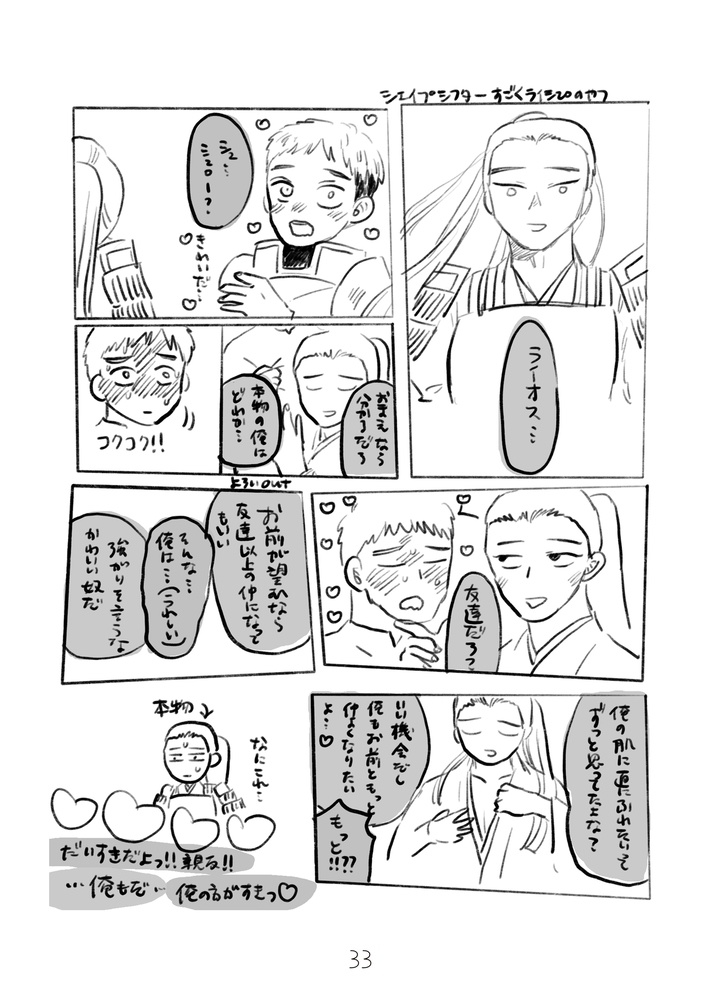 これまでの冒険をきろくする鈴が鳴り響く…!!(匿名配送)