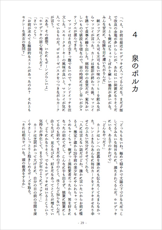 喪失 庭園のブルー