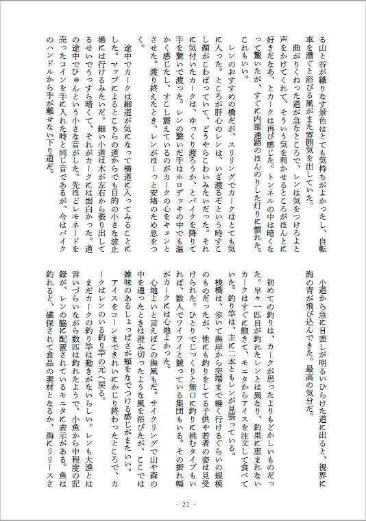 喪失 庭園のブルー