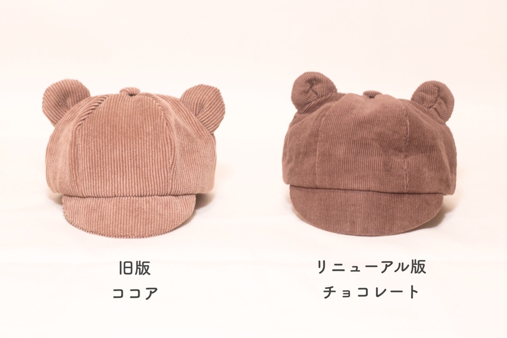 16cmぬい用🐻リニューアル版クマ耳キャスケット🧢