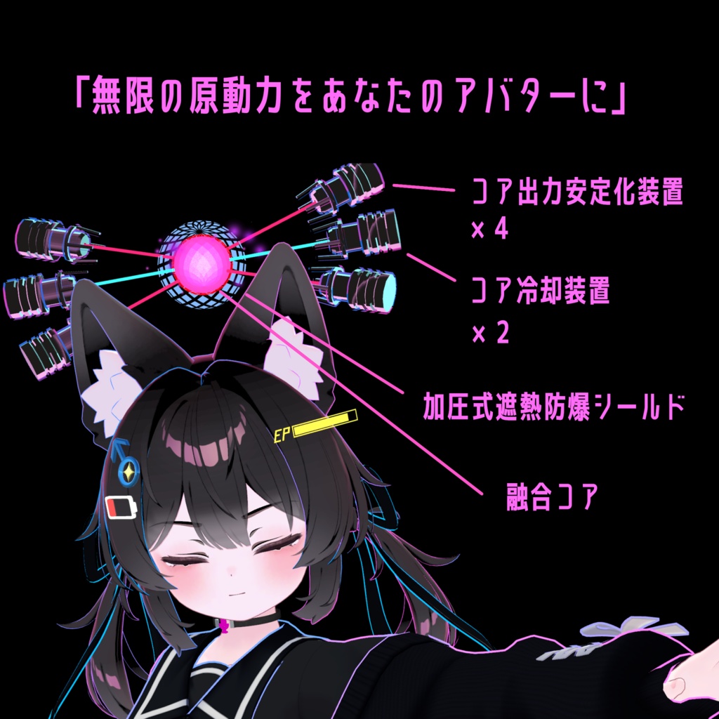 暗闇で輝く、核融合炉ヘイロー Pale Fusion Core Halo VRChat向け MA対応 liltoon使用