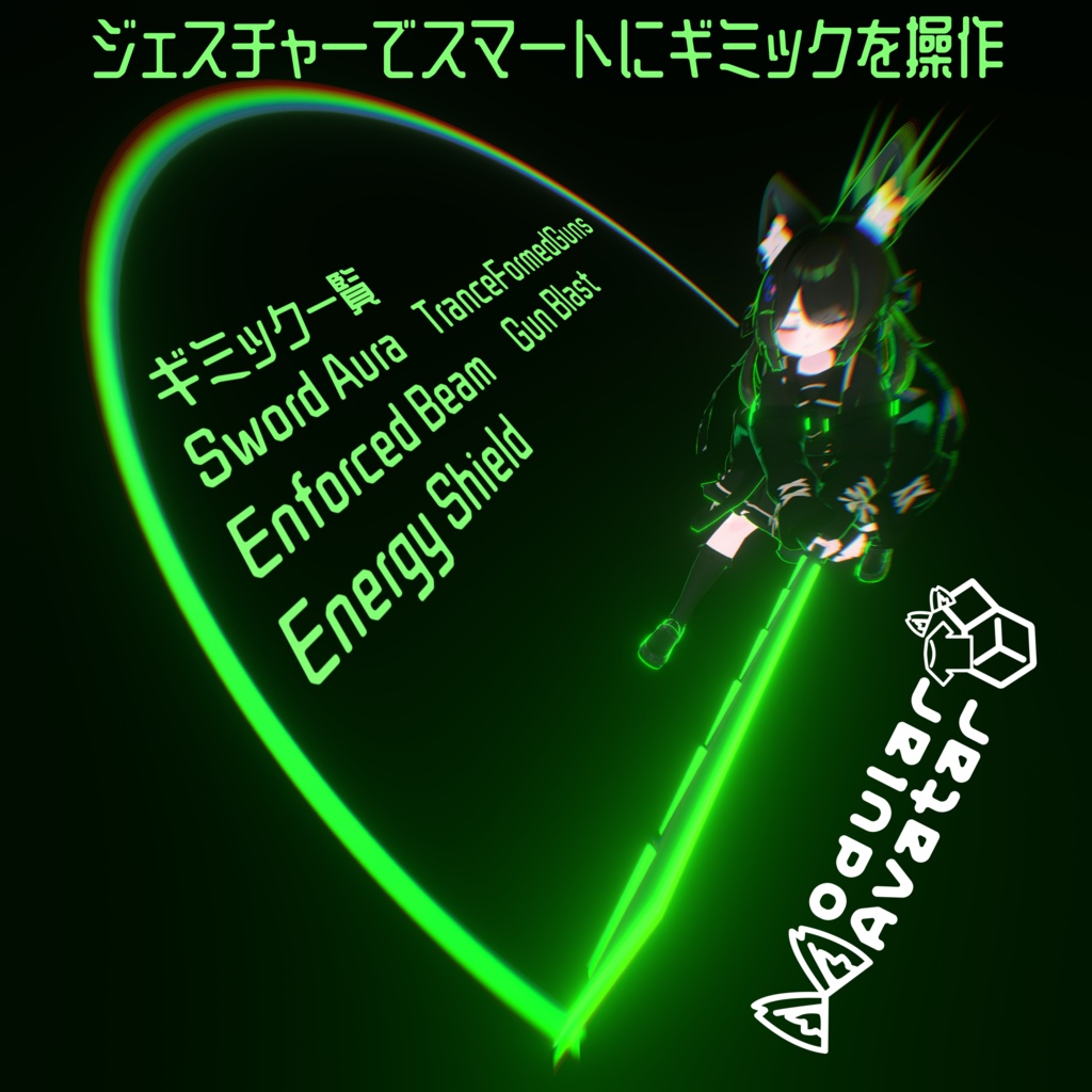 剣型新世代光線銃"Xestrul"VRChat向け3Dモデル+アニメーションギミック