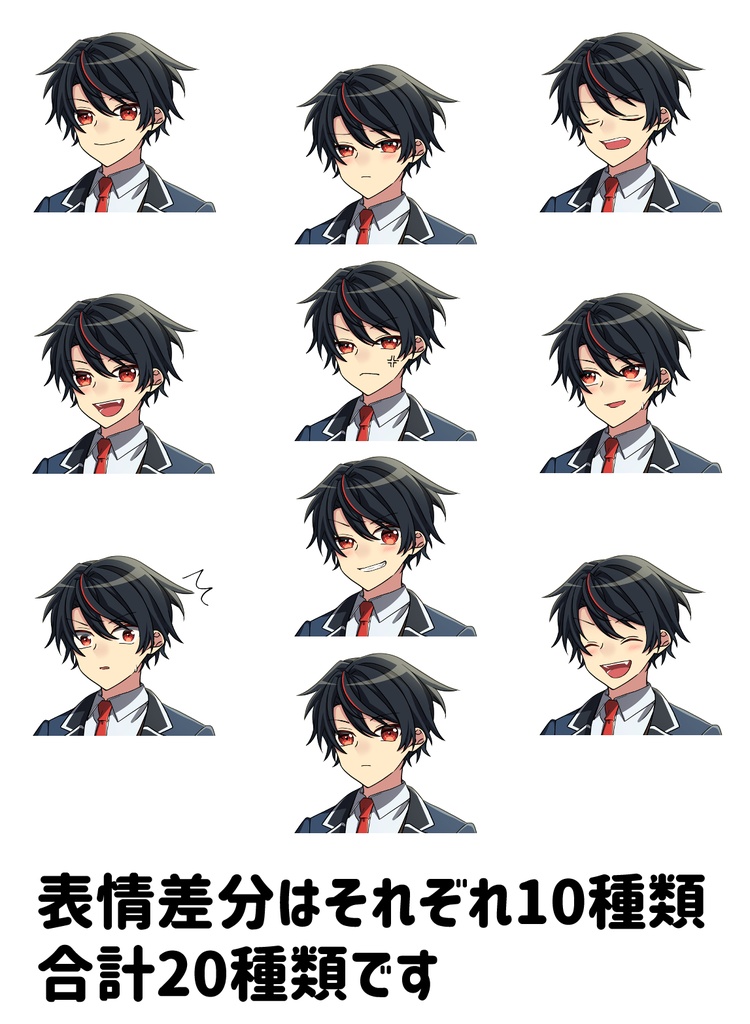 【無料立ち絵】赤目の男子学生、立ち絵&表情差分