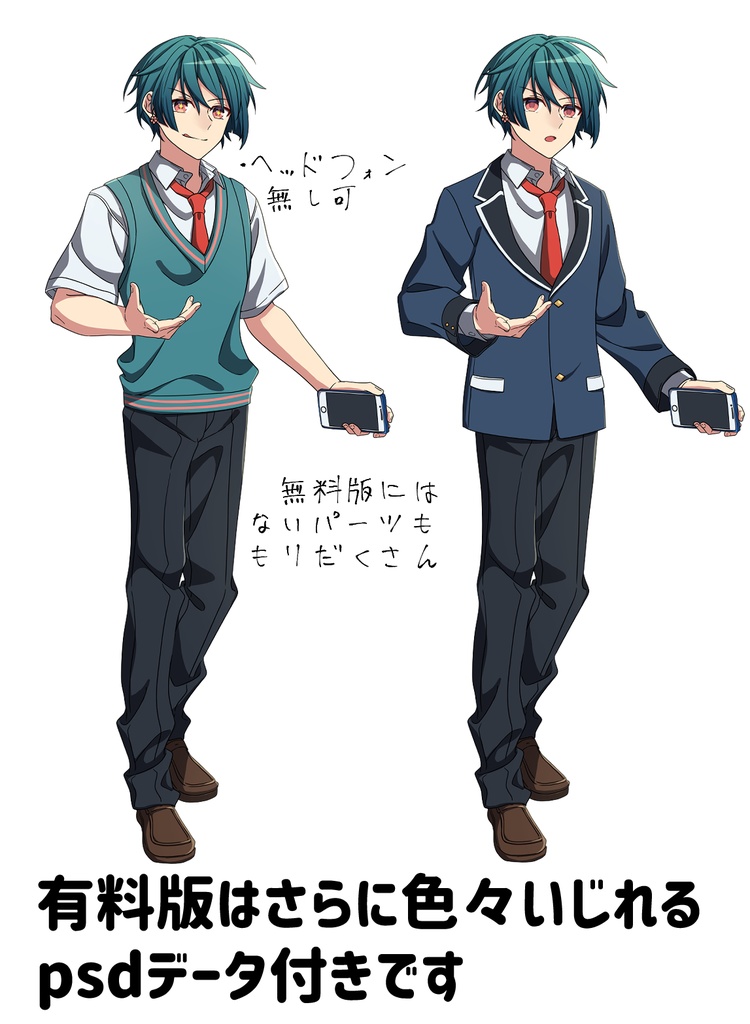 緑髪の男子学生 立ち絵 表情差分 Ringomaru10 Booth