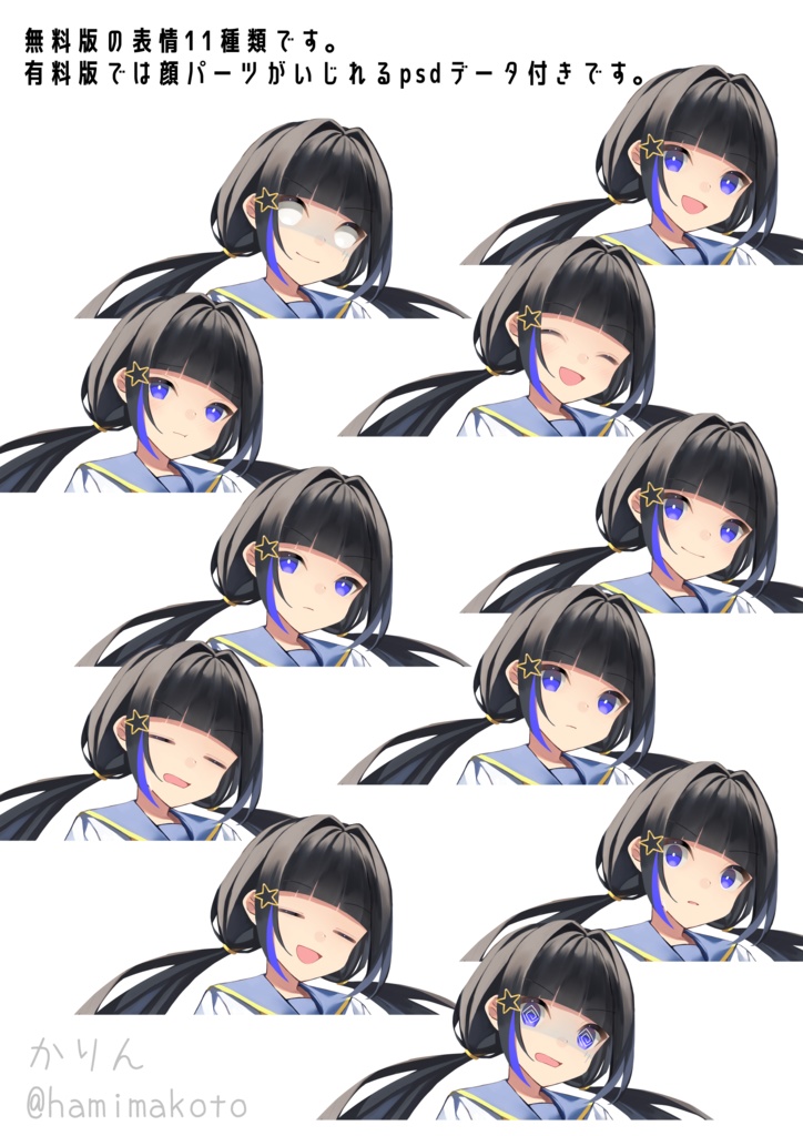 【無料立ち絵】おさげの女の子立ち絵&表情差分