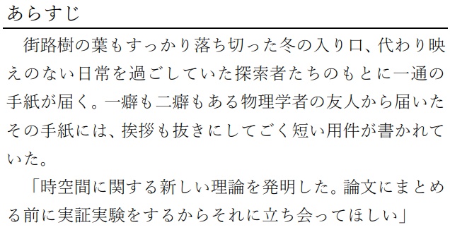 【無料】新CoCシナリオ『巣穴より飛び立つもの』