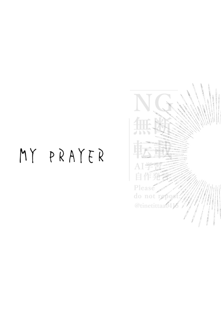 My prayer