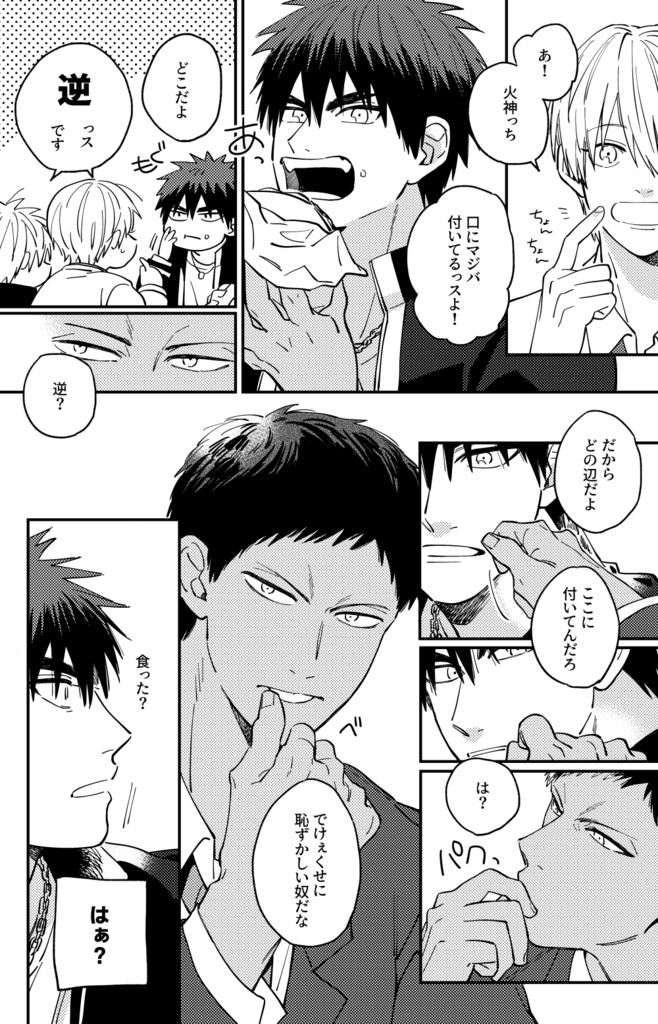 まっかがみ