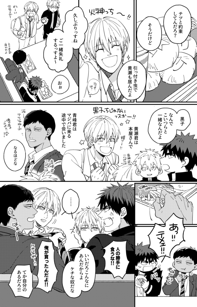 まっかがみ