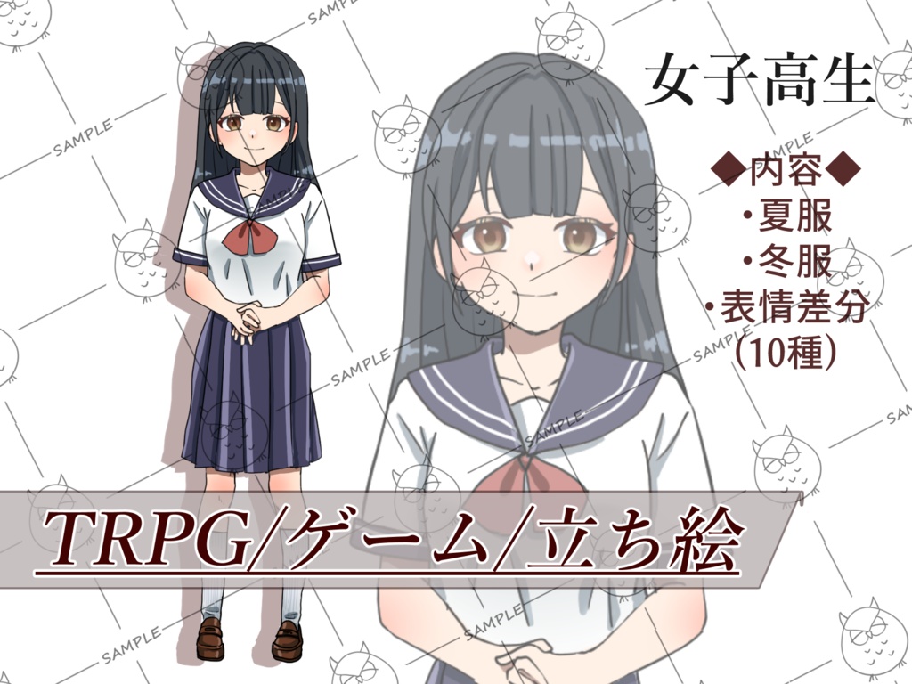 立ち絵素材No1_女の子_制服_学生_黒髪