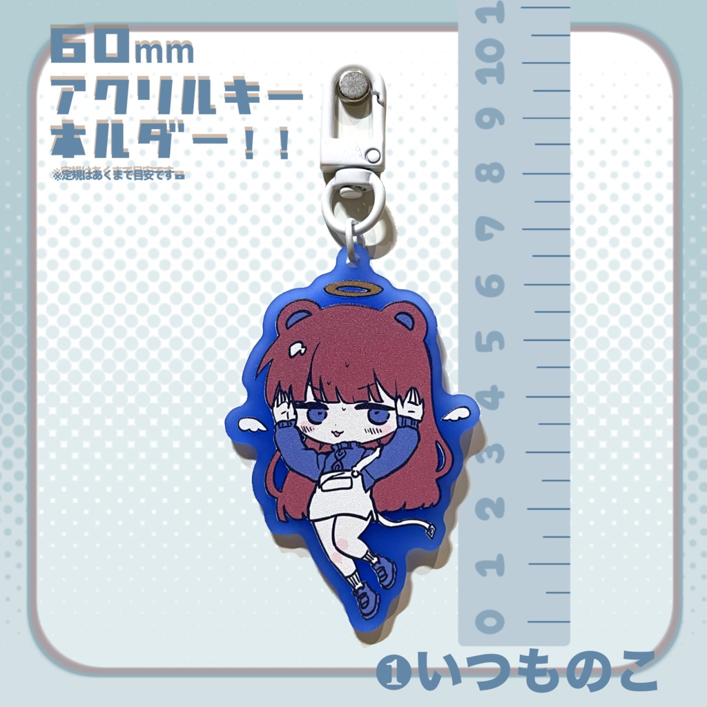 【在庫限り】あくりるきーほるだー