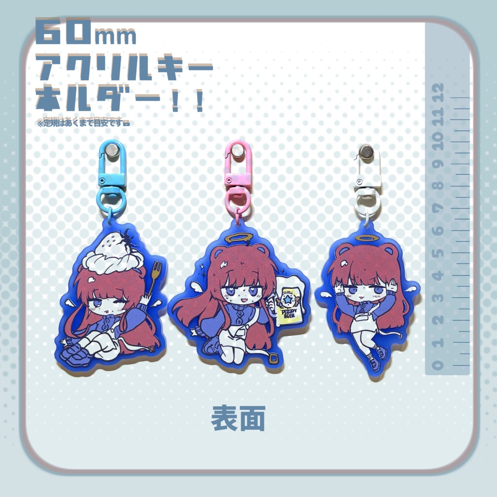 【在庫限り】あくりるきーほるだー