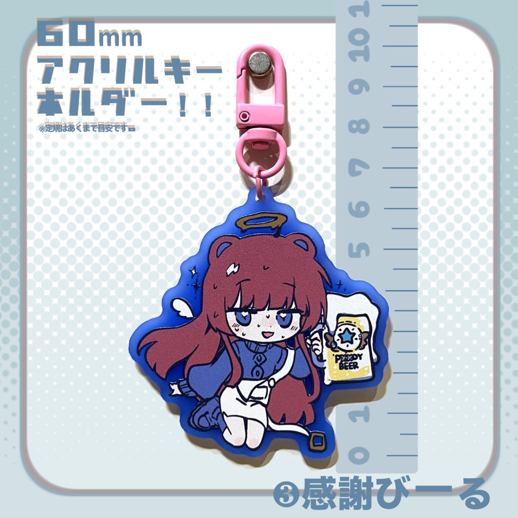 【在庫限り】あくりるきーほるだー