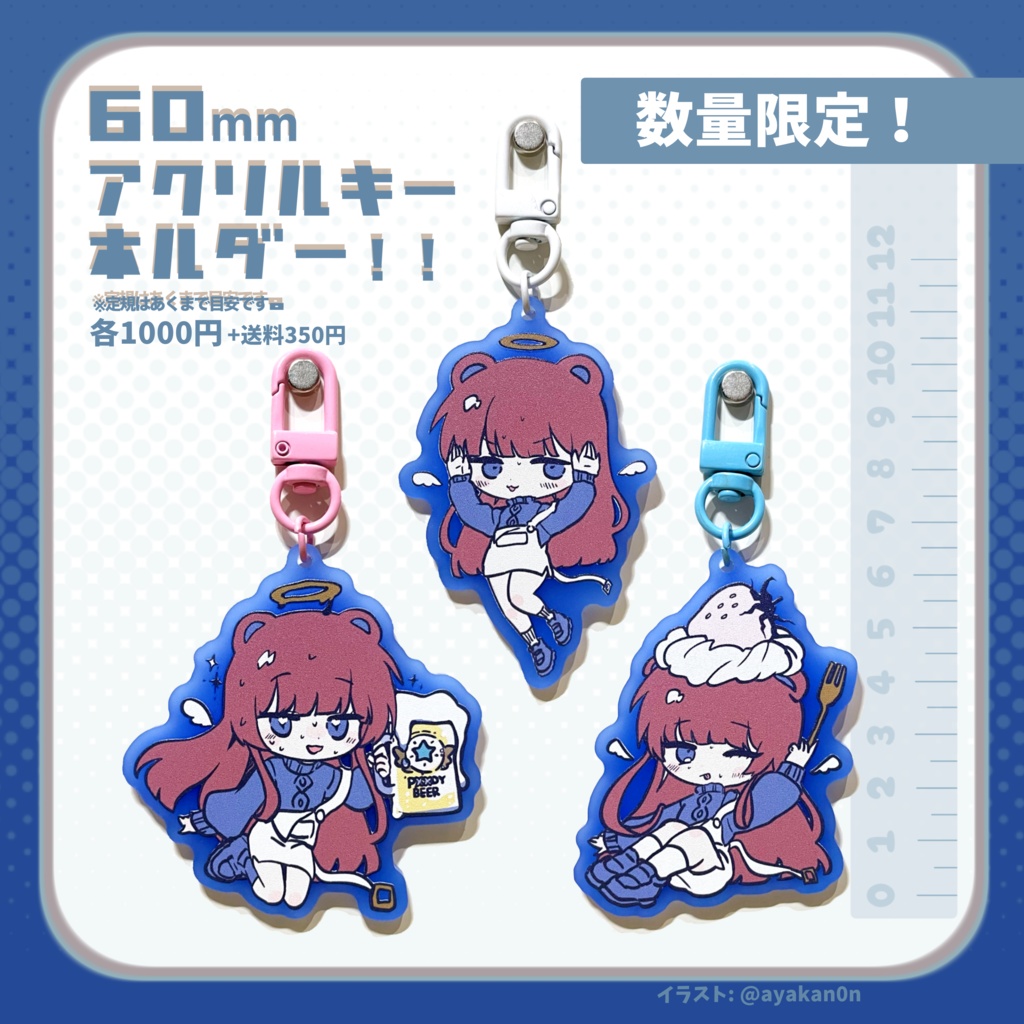 【在庫限り】あくりるきーほるだー