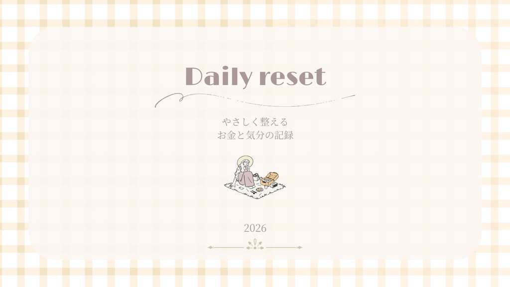 ゆるっと家計簿journal🌼
