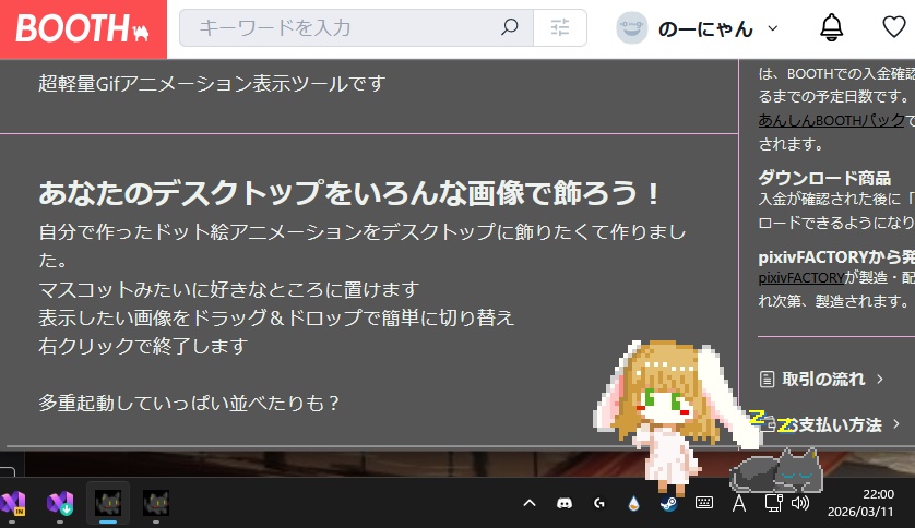DeskNyanko（無料free）
