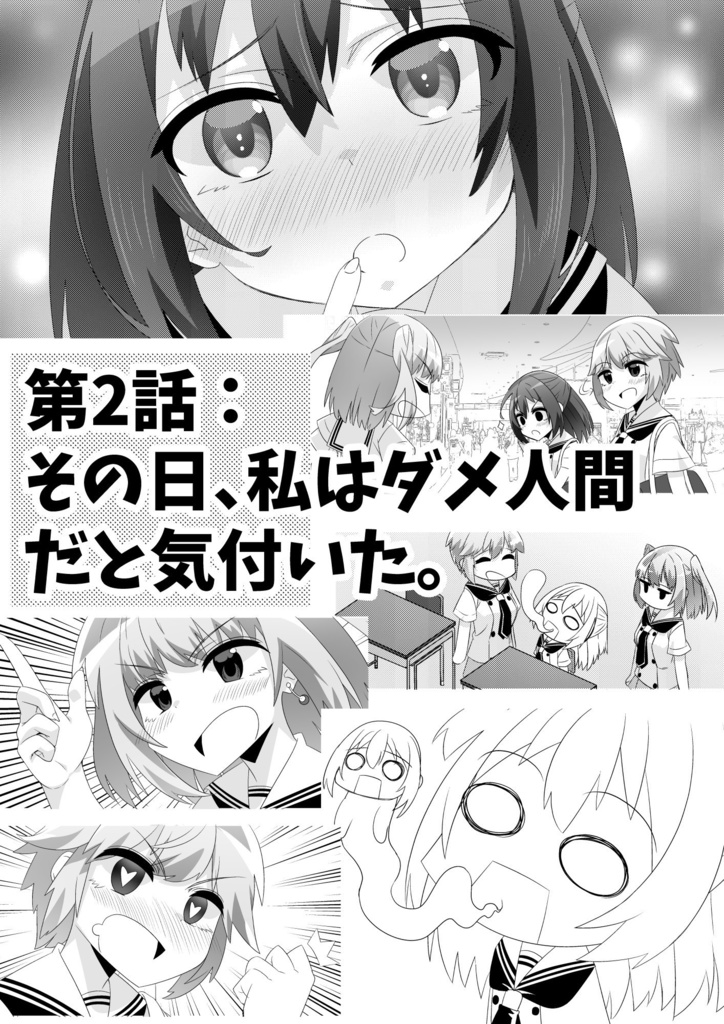 やみつきリリィホリックちゅう♪第2話