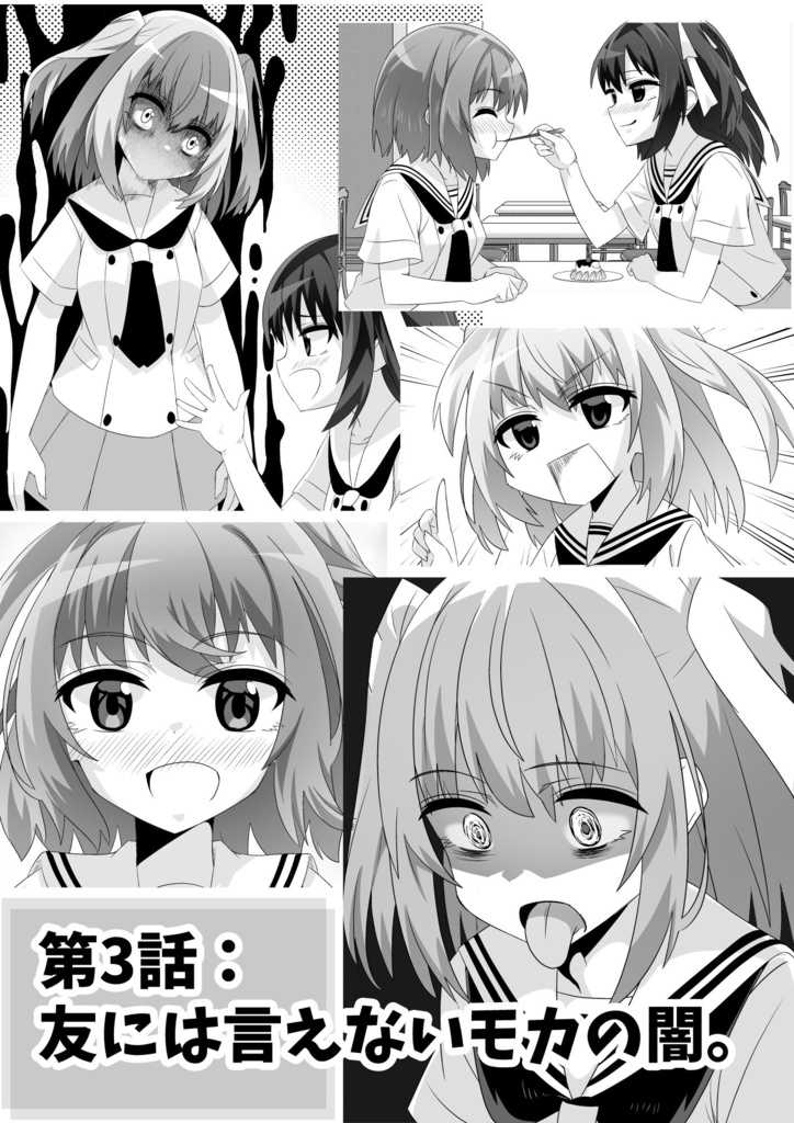 やみつきリリィホリックちゅう♪第3話