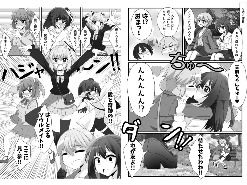 やみつきリリィホリックちゅう♪総集編【おまけ付き】