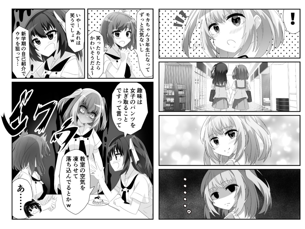 やみつきリリィホリックちゅう♪総集編【おまけ付き】