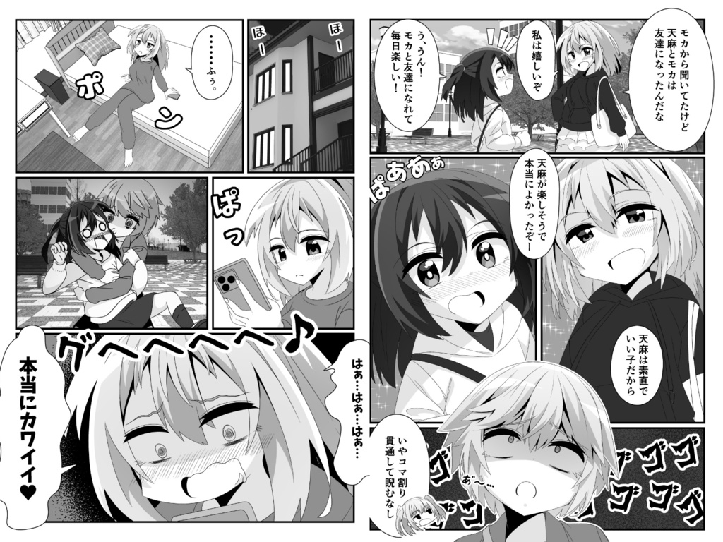 やみつきリリィホリックちゅう♪総集編【おまけ付き】