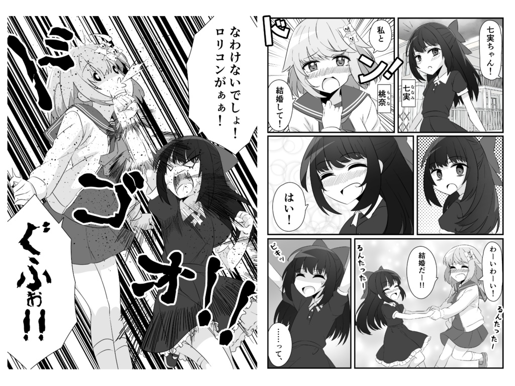 やみつきリリィホリックちゅう♪総集編【おまけ付き】