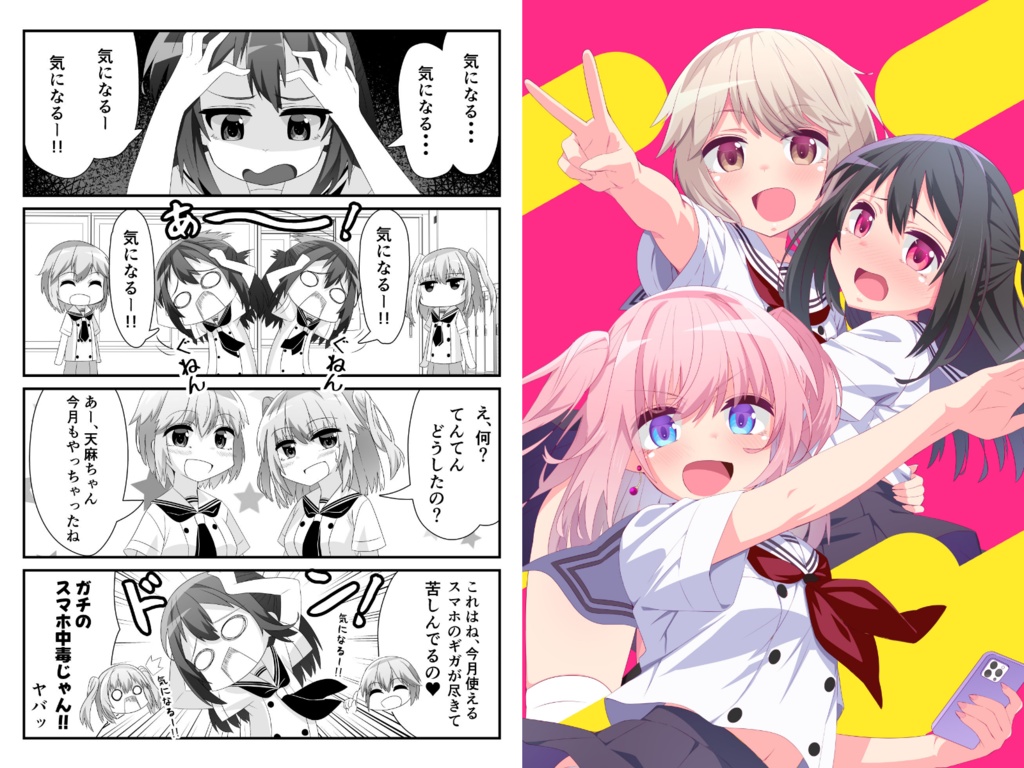 やみつきリリィホリックちゅう♪総集編【おまけ付き】