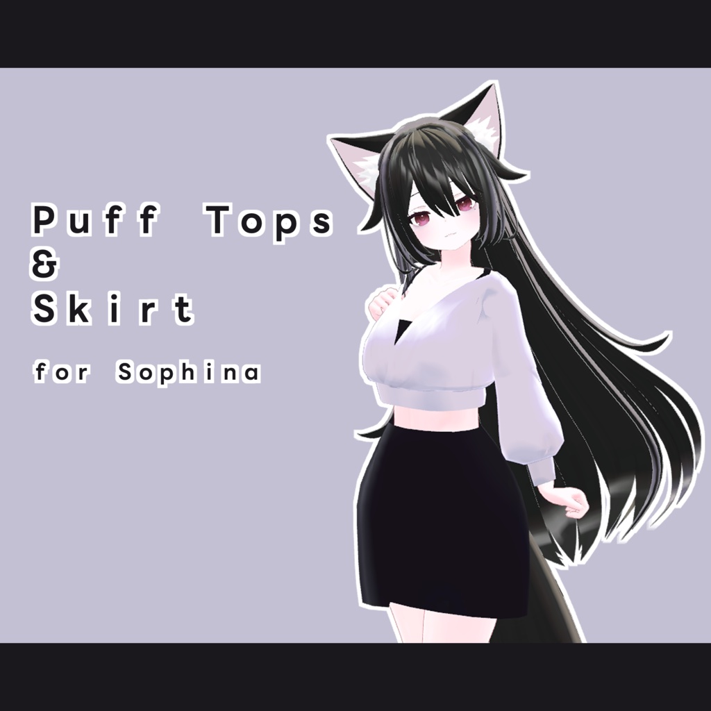 「ソフィナ-Sophina-」ちゃん専用ーPuff Tops & Skirt