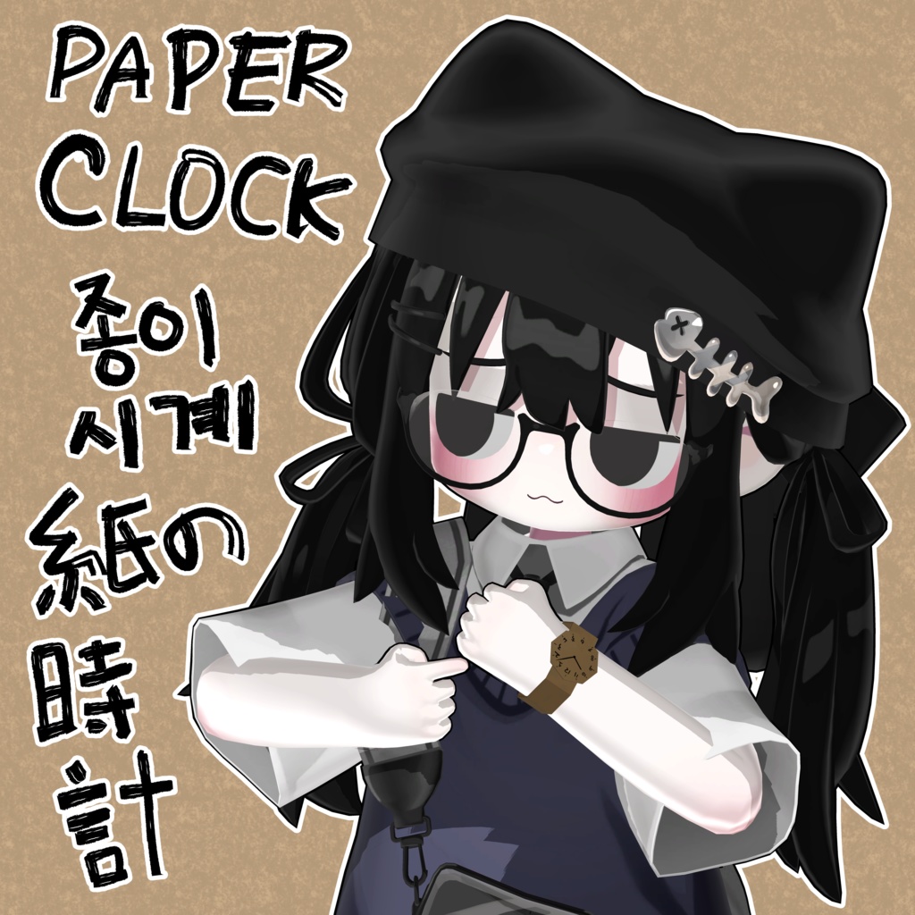 PAPER CLOCK_종이시계_紙の時計