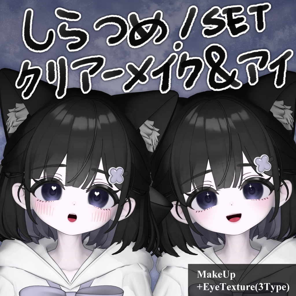 Shiratsume Clear Make Up&Eye Set===しらつめ