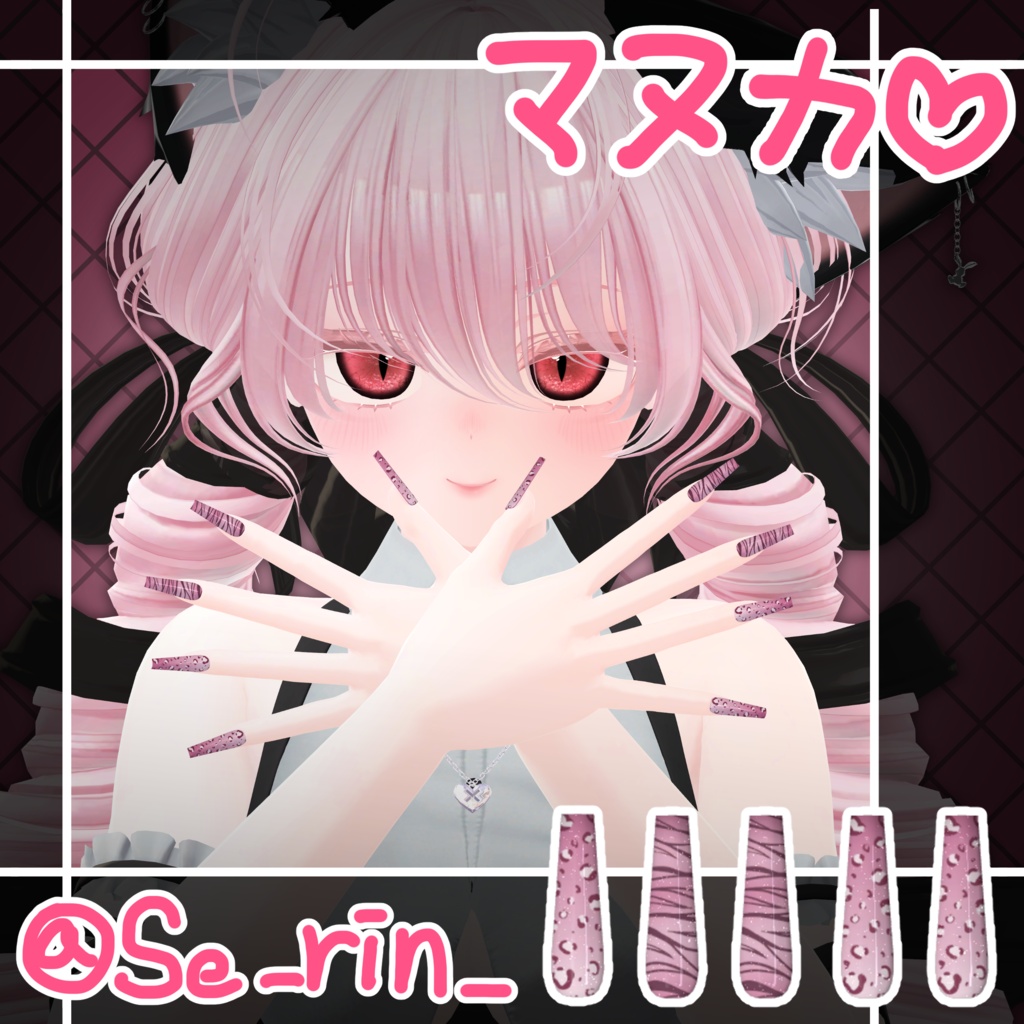 Simple GAL! Nail【11Avatar - MA対応】