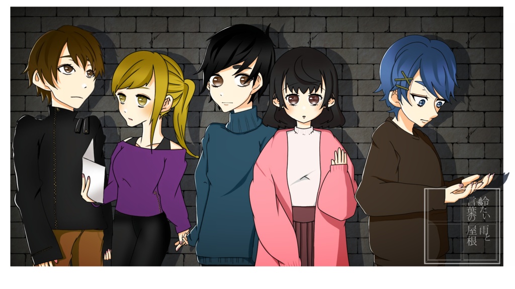 【マーダーミステリー】冷たい雨と言葉の屋根(DL用シナリオ)