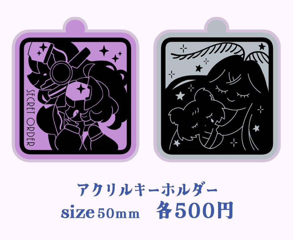 アクリルキーホルダー