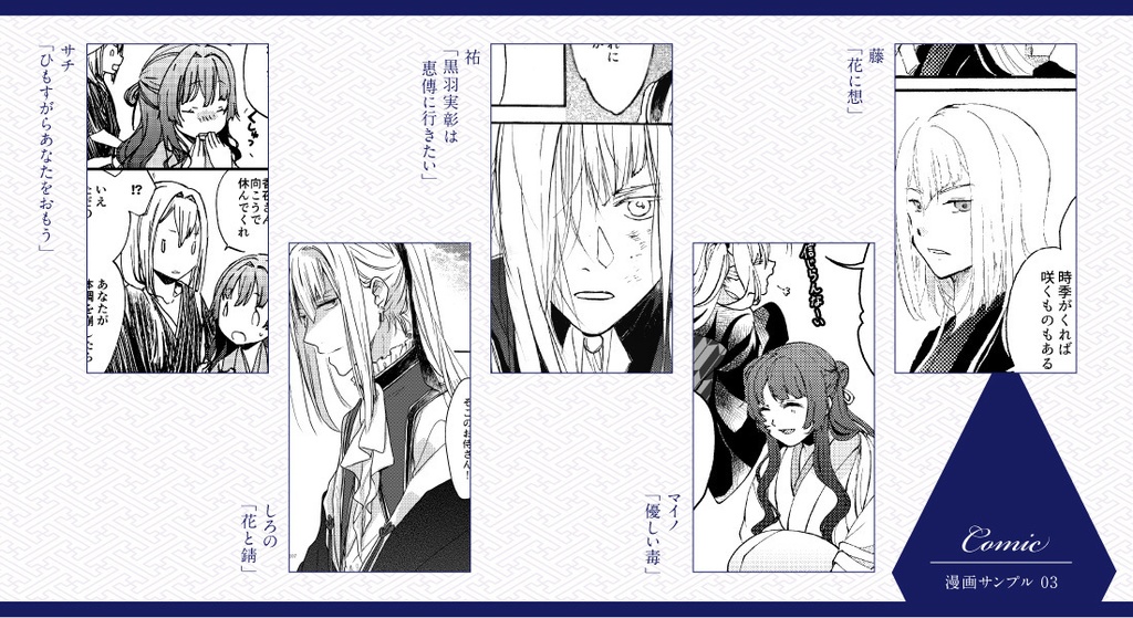 黒羽実彰×香夜アンソロジー「紫紺の祈り」