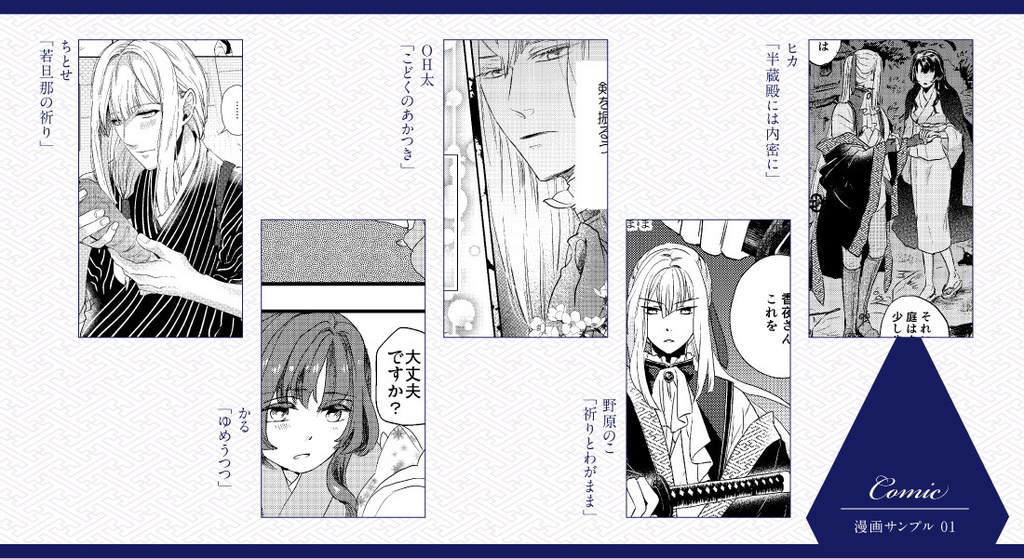 黒羽実彰×香夜アンソロジー「紫紺の祈り」