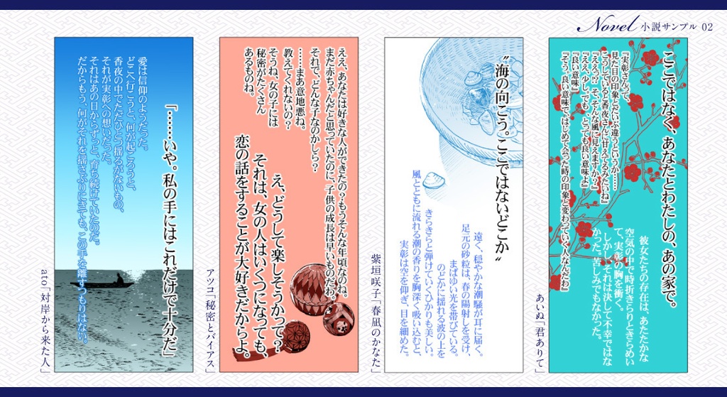 黒羽実彰×香夜アンソロジー「紫紺の祈り」