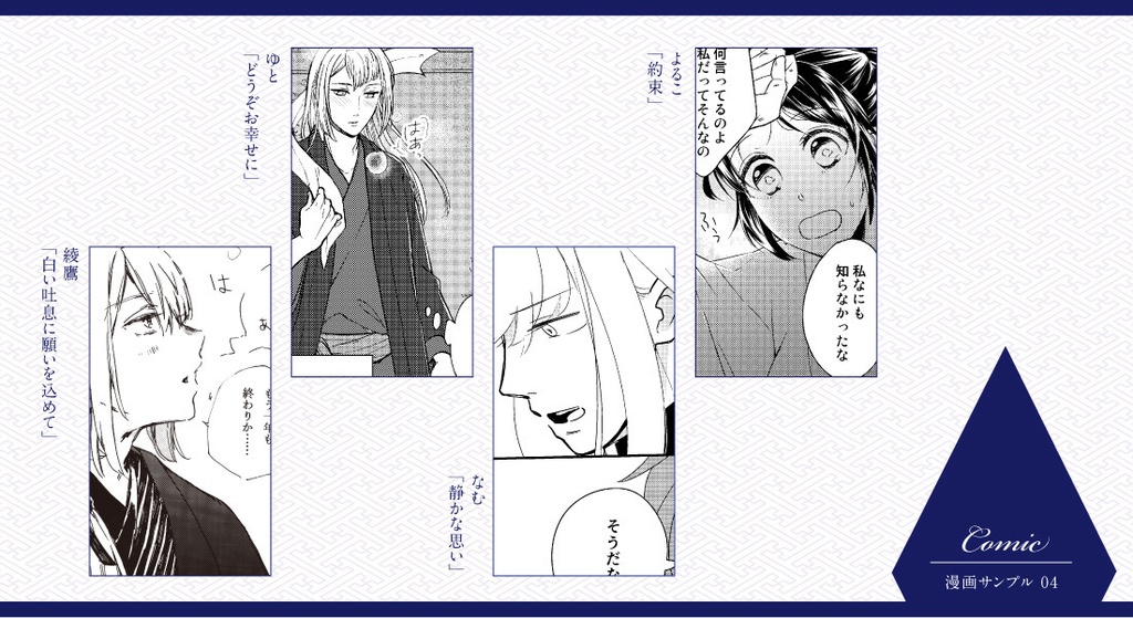 黒羽実彰×香夜アンソロジー「紫紺の祈り」