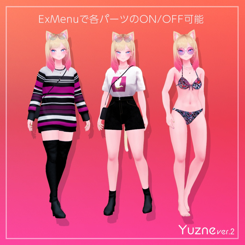 『ユズネ-Yuzne-』オリジナル3Dモデル 本体パッケージ