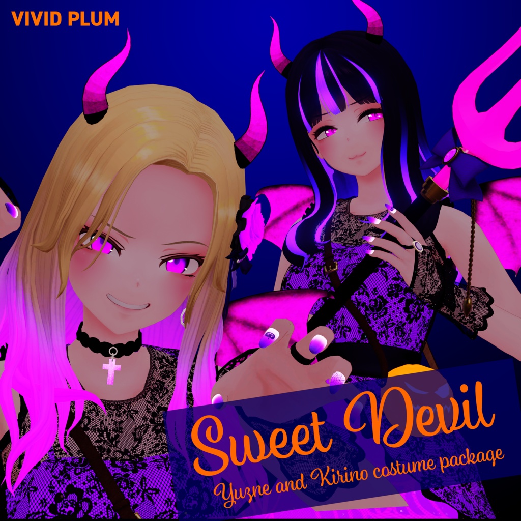 ユズネ＆キリノ追加衣装 『SweetDevil』 拡張パッケージ