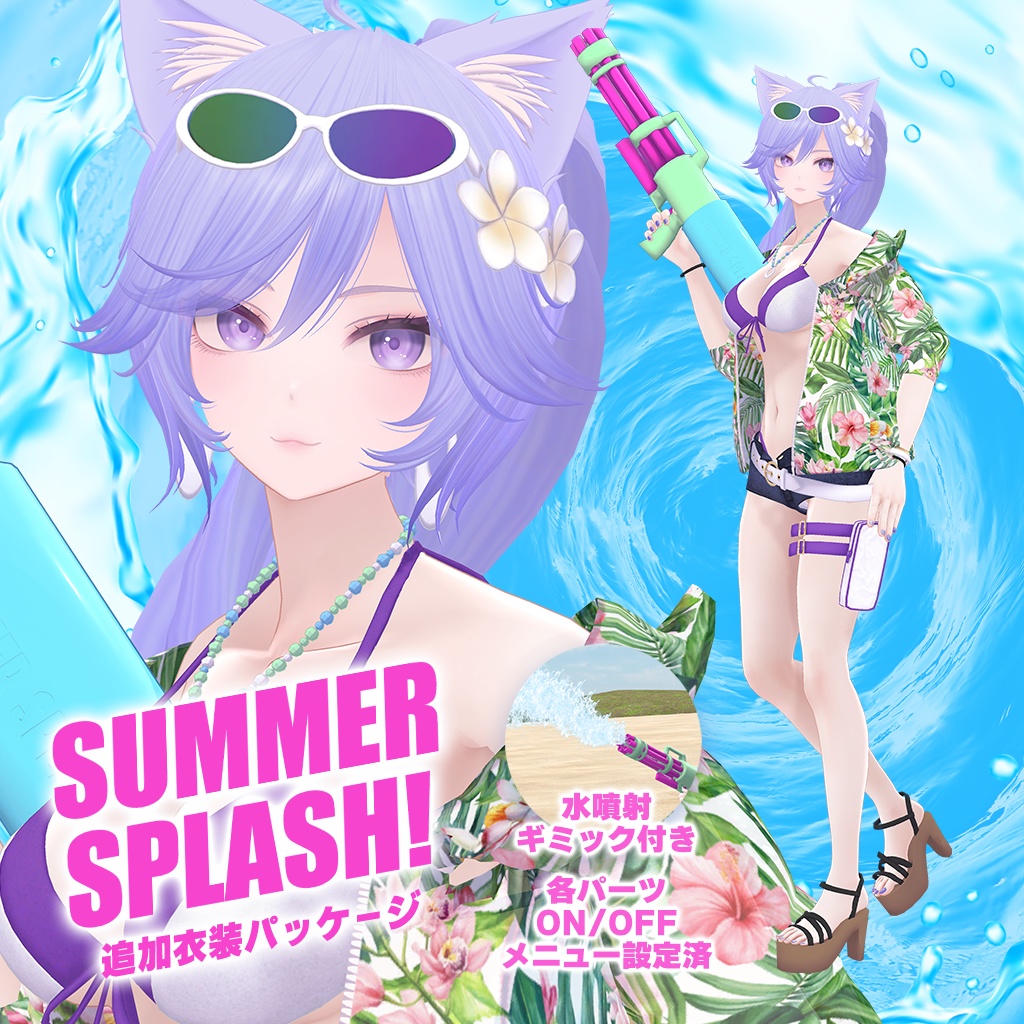 『リセリエ-Liserie-』オリジナル3Dモデル