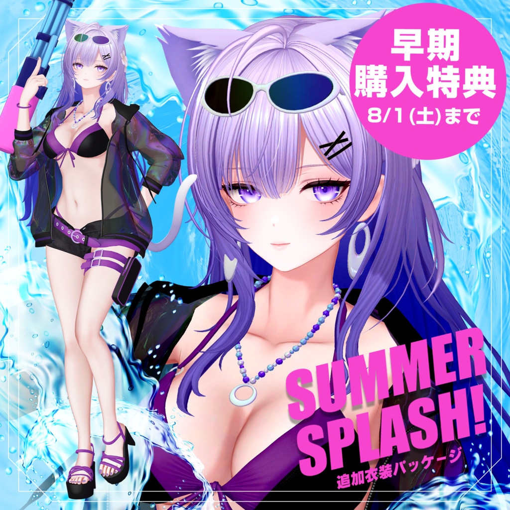 『莉々沙-Ririsa-』オリジナル3Dモデル