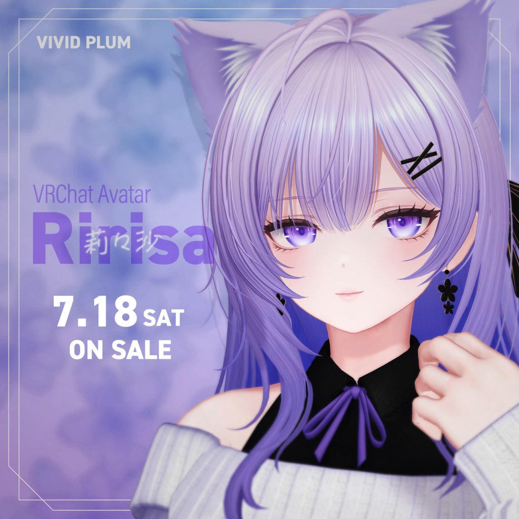 『莉々沙-Ririsa-』オリジナル3Dモデル